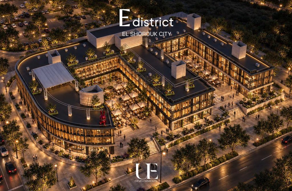 باستثمارات 1.8 مليار جنيه.. «UE Developments» تُطلق مشروع «E District» بمدينة الشروق وتسبق الطرح بالإنشاءات