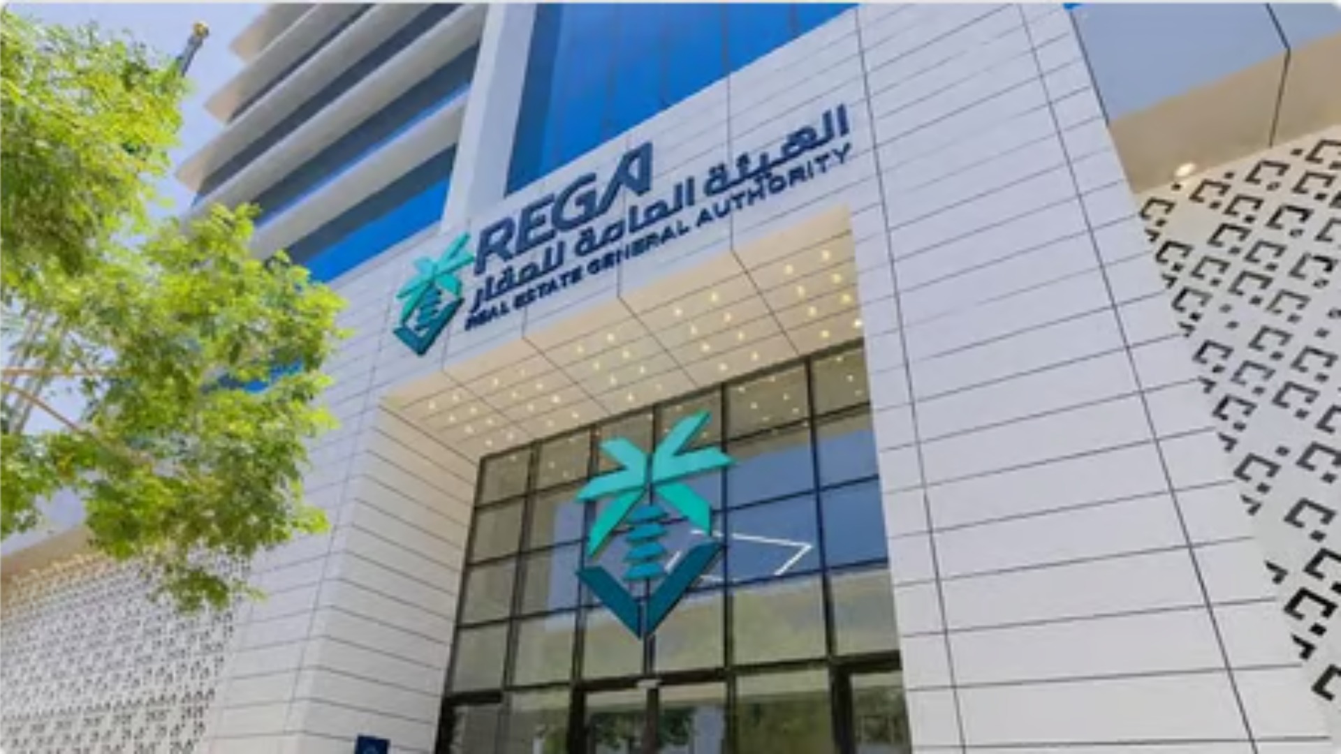 The Real Estate Authority launches the in-kind registration of twenty-seven thousand real estate plots in Mecca