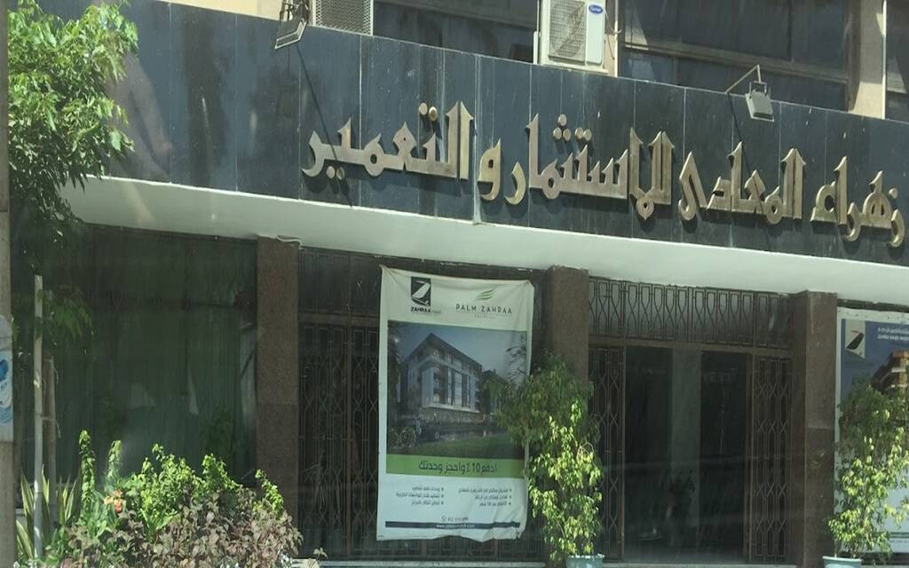 عمومية «زهراء المعادي» توافق بالإجماع على تطوير مجتمع سكني متكامل مع «الصافي»