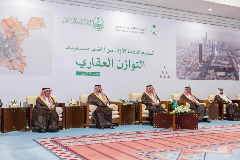 أمير الرياض يسلم الدفعة الأولى من وثائق التملك لمستفيدي برنامج «التوازن العقاري» في 3 أحياء