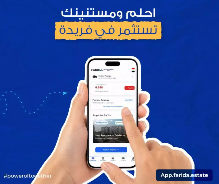 منصة «فريدة» تطرح وحدات فندقية بمشروع «Breeze» للمقاولون العرب في الساحل الشمالي بنموذج الملكية التشاركية