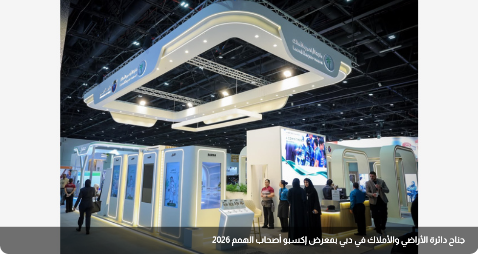 Dubai Lands provides 4 real estate services to support people of determination
